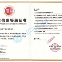 海鵬信榮獲企業(yè)信用評價 “AAA” 級信用企業(yè)