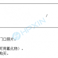 重點(diǎn)排污單位應(yīng)公開(kāi)信息表