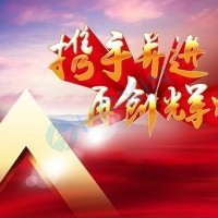 熱烈慶祝海鵬信成立十九周年！